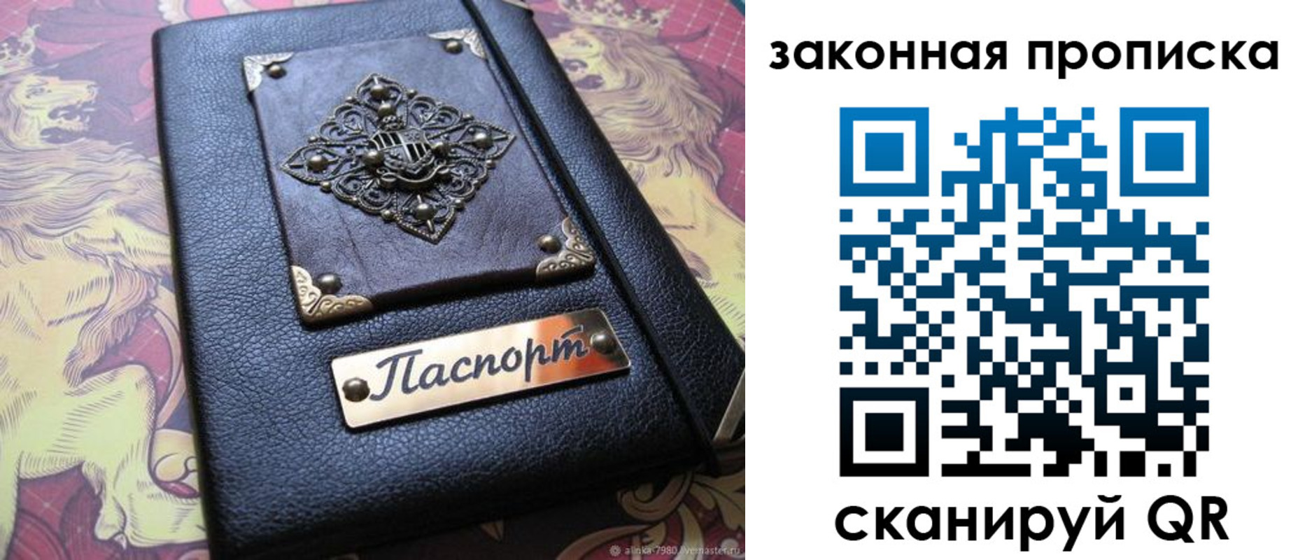 временная регистрация для школы в Киржаче