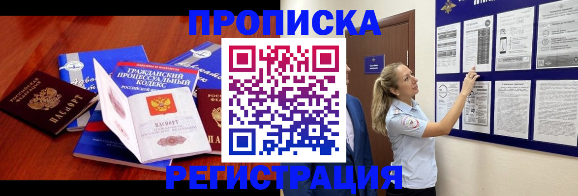 прописка иностранных граждан в Киржаче