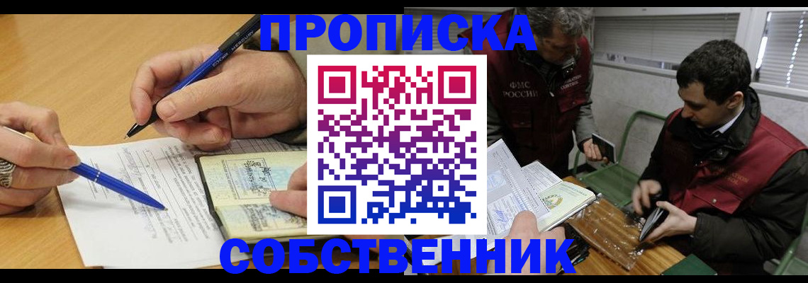 прописка для военкомата в Киржаче