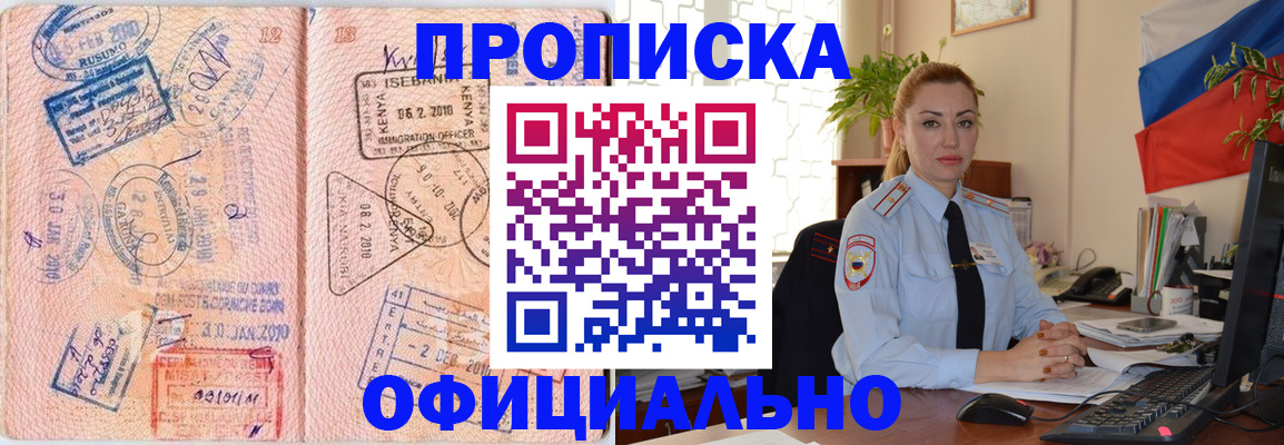 регистрация в Киржаче