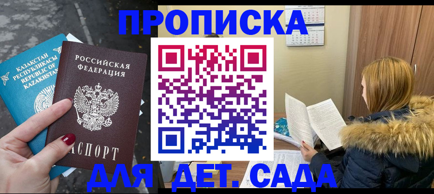 прописка от собственника в Киржаче