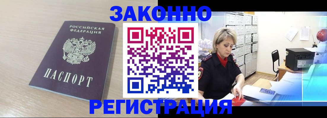 прописка от собственника в Киржаче