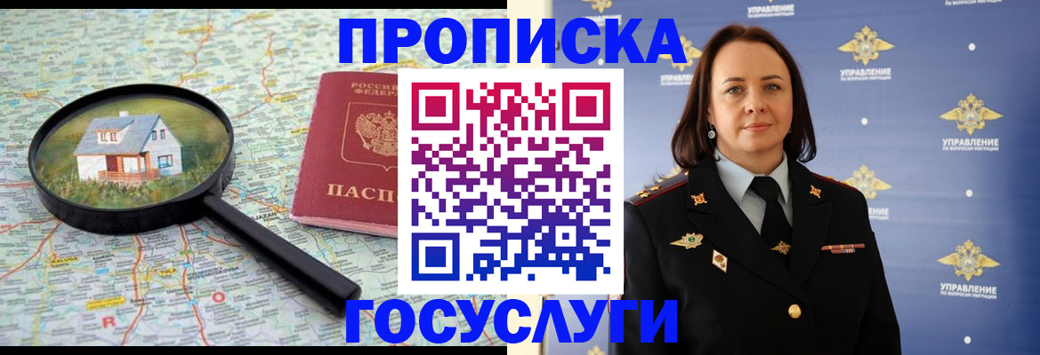 временная регистрация собственник в Киржаче